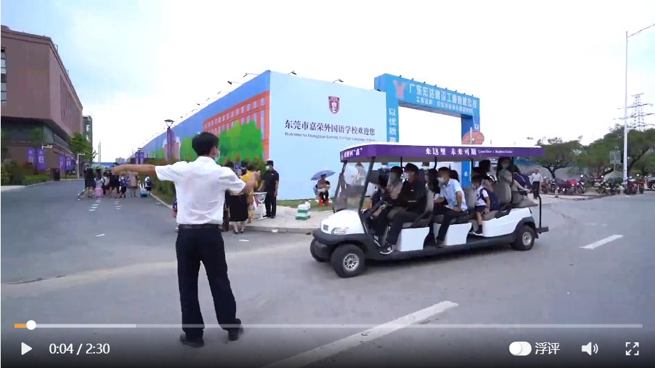 開學(xué)季到了，用卓越觀光車迎新生，學(xué)生家長紛紛點(diǎn)贊！