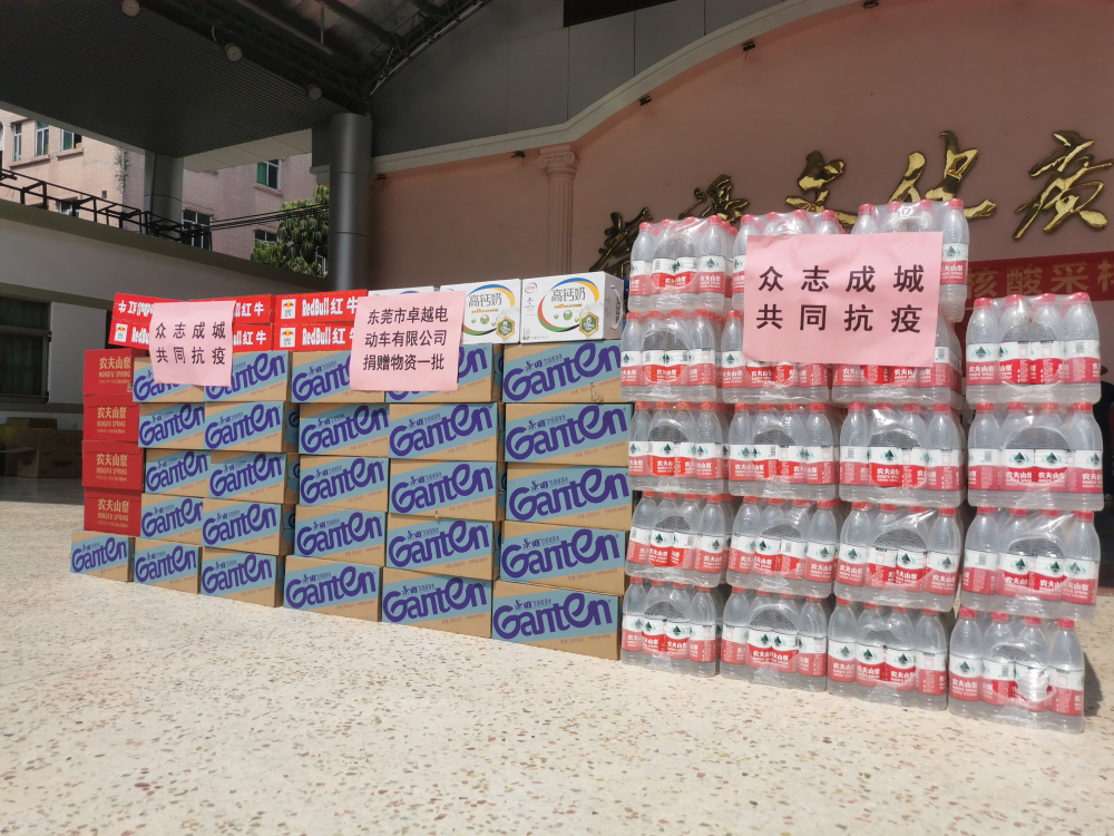 大朗疫情再現(xiàn)，卓越公司捐贈物資一批