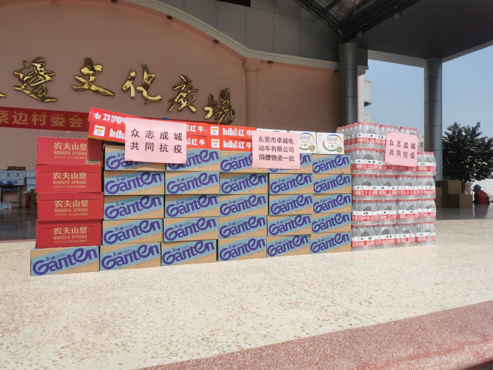 大朗疫情再現(xiàn)，卓越公司捐贈物資一批
